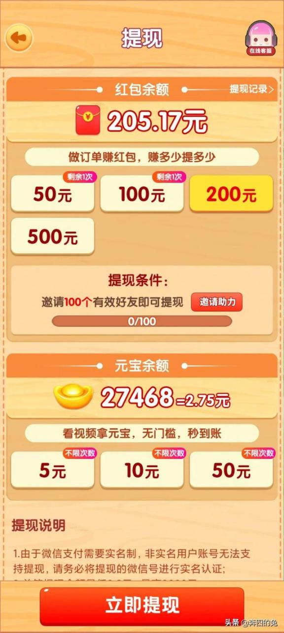 一小时赚500元的游戏（一小时赚1000块钱的游戏）