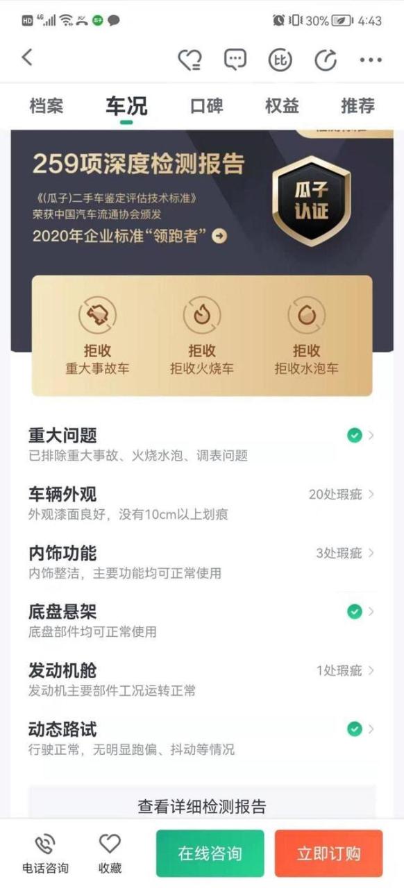 国内二手车平台哪个好，卖二手车平台哪个好