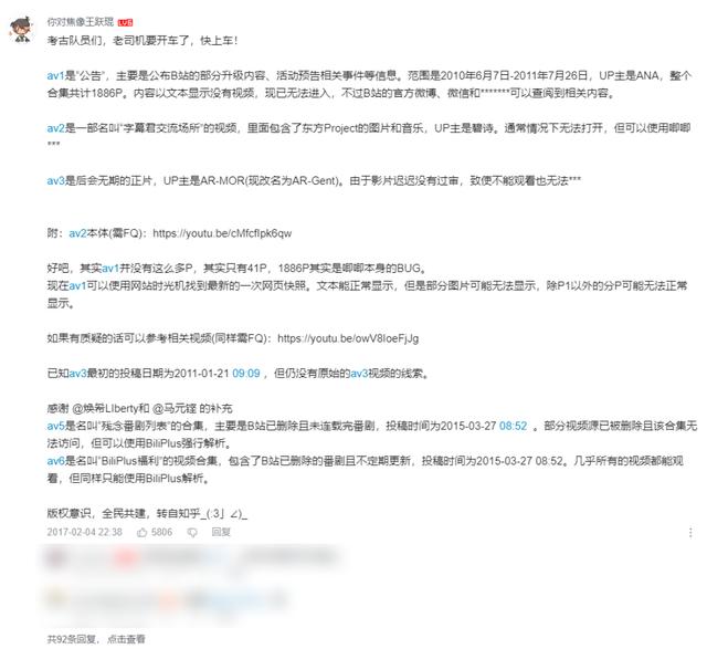 B站最开始站最早的视频（B站最开始）