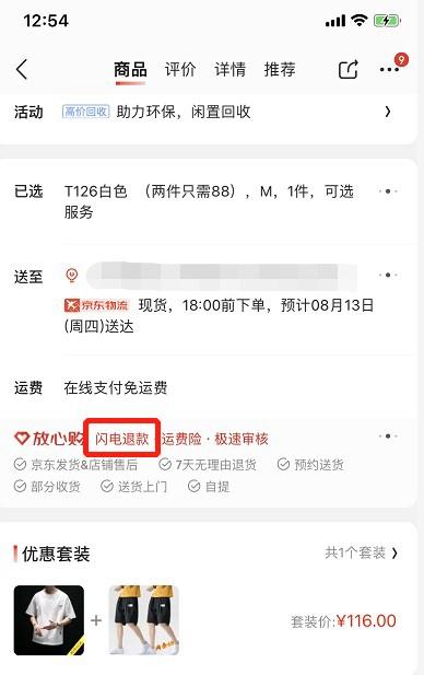 京东极速版赚钱是真的吗贴吧（京东极速版赚钱是真的吗官方下载）