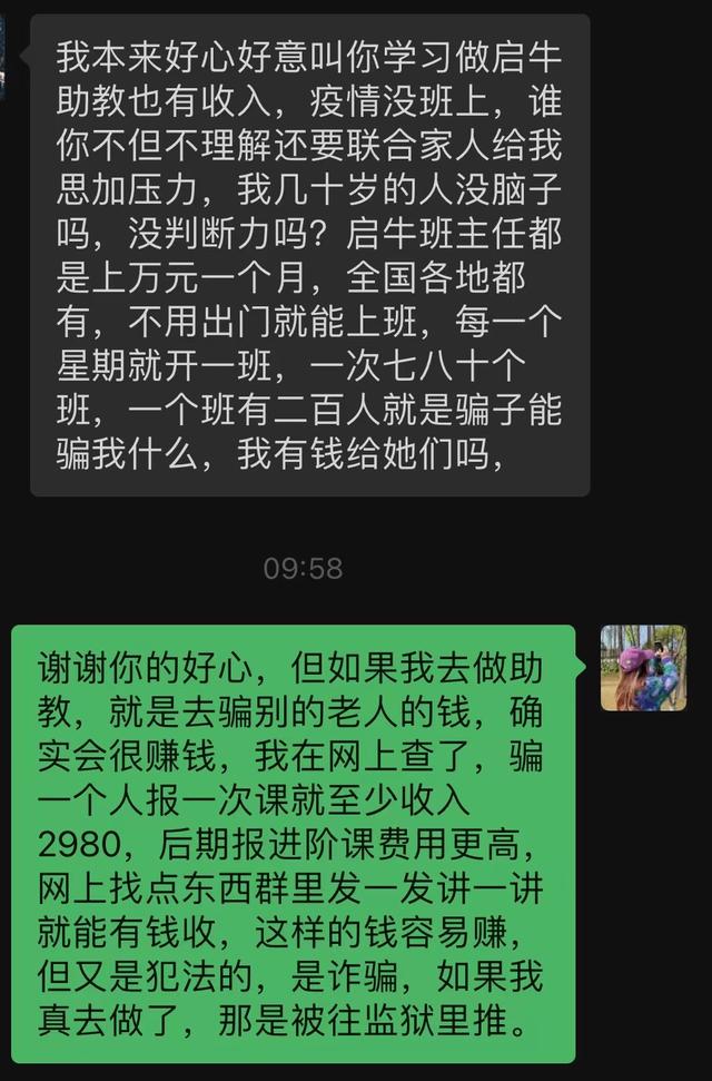 启牛商学院理财是真的吗_为什么收那么高的费用（启牛商学院理财是真的吗微信要我手机后四位送课本）