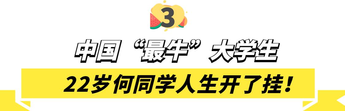 何同学是哪里人（何同学身份）