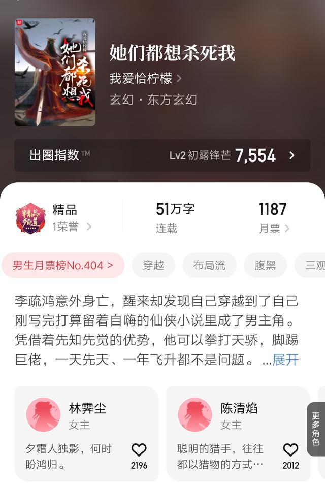 包含情满四合院剧情的小说（《情满四合院》结局）