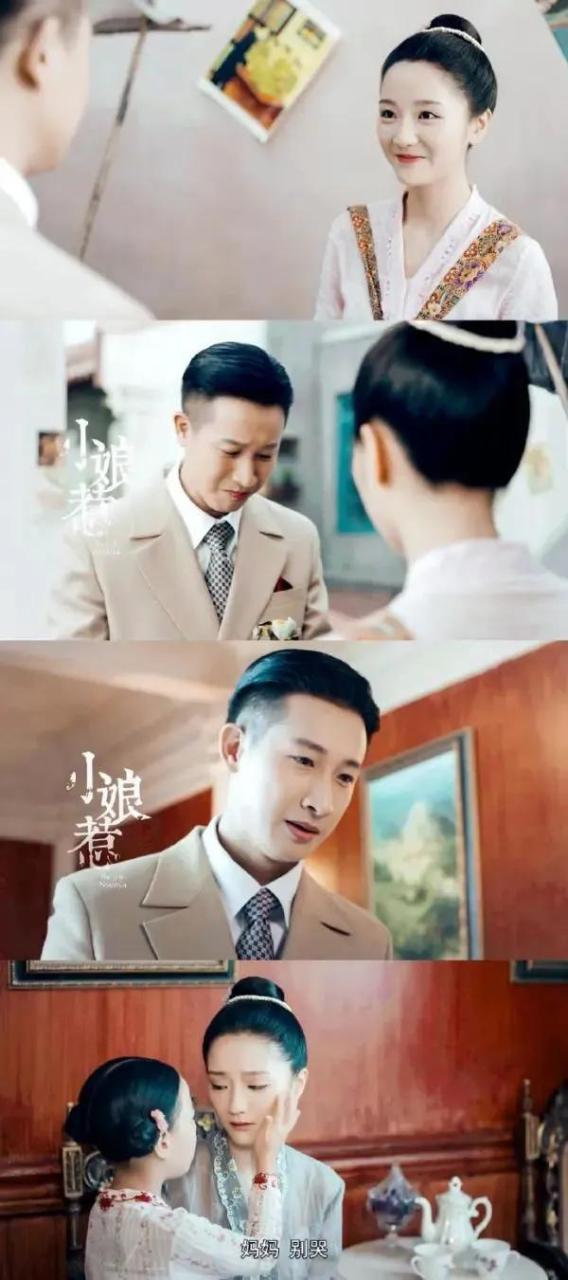 小娘惹是什么意思啊多少集（小娘惹是什么意思啊峇）