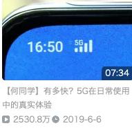 何同学是哪里人（何同学身份）