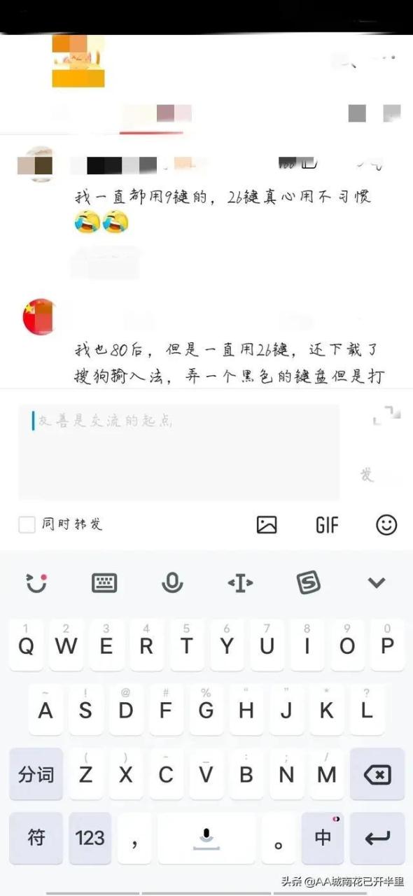 6键快速记忆法（二十六键速记法）"