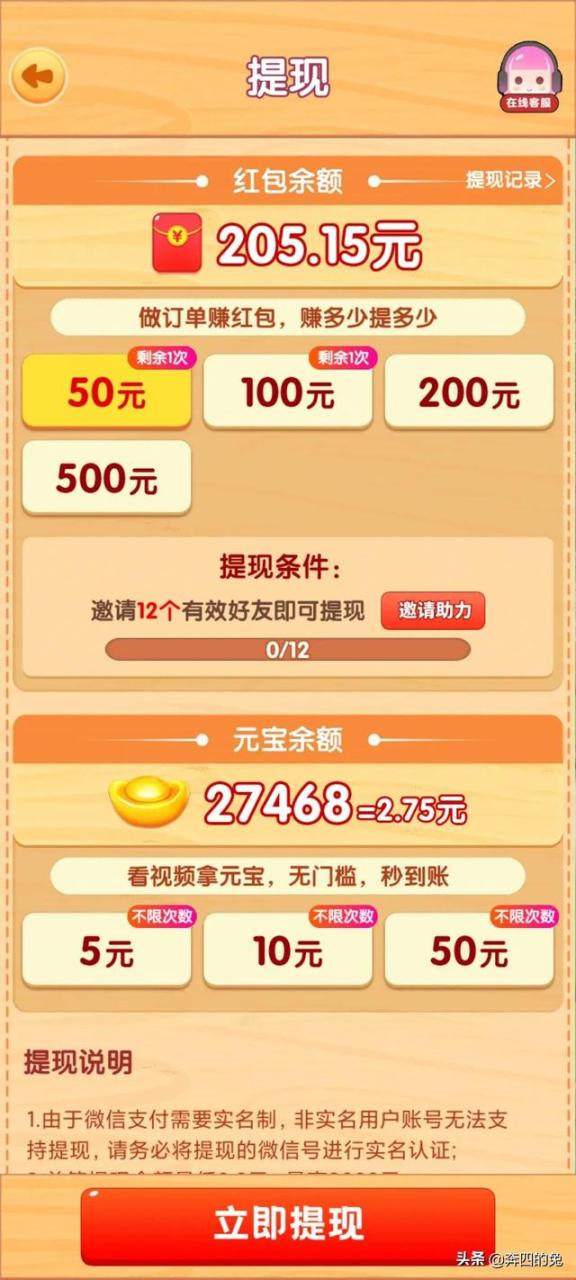一小时赚500元的游戏（一小时赚1000块钱的游戏）