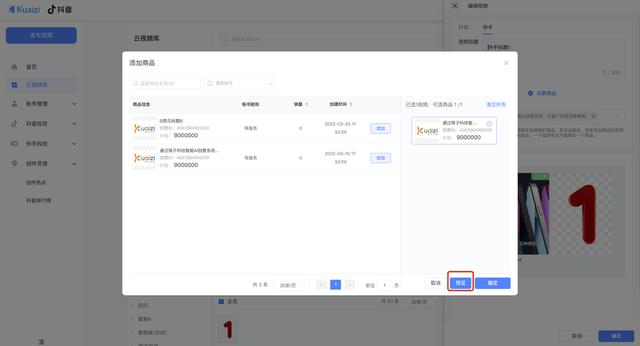 快手怎么挂小黄车卖东西收费吗，快手怎么挂小黄车卖东西怎么联系商家