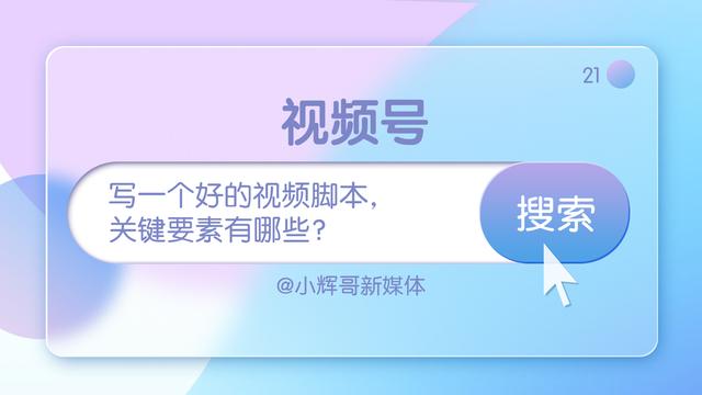 视频脚本表格模板（视频脚本格式模板）