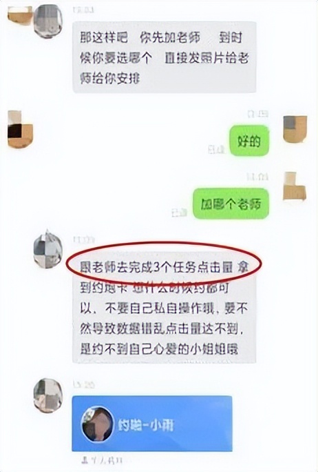 曝光 | 微信为刷单/手工活/配音诈骗提供空间，警方发出预警！