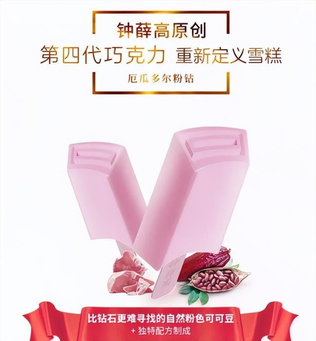 最贵的雪糕是什么牌子的多少钱（世界上最贵的雪糕是什么牌子）