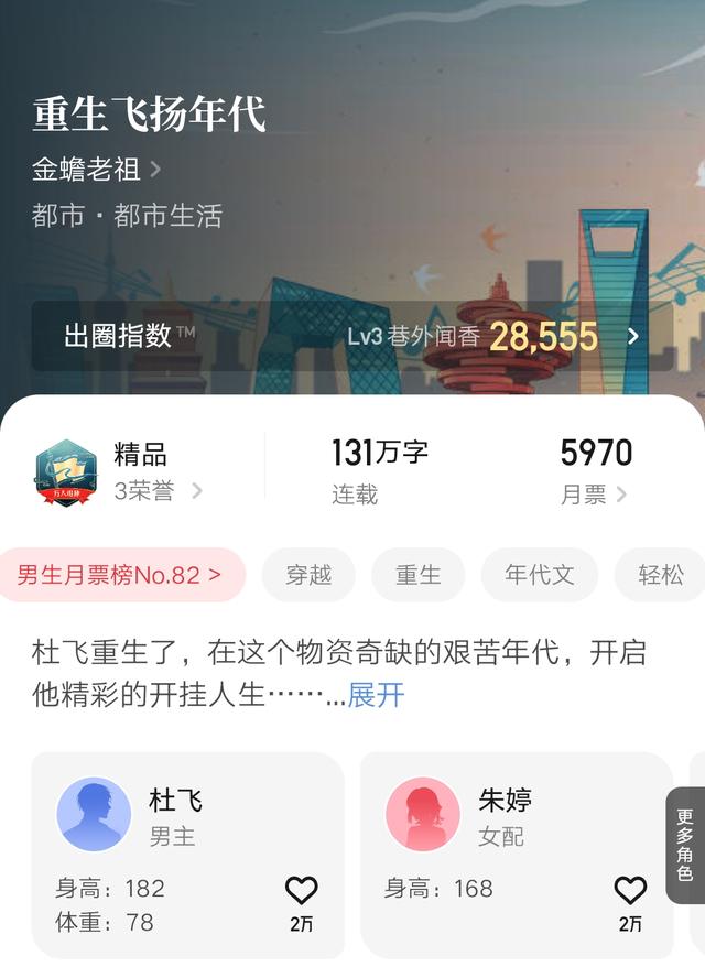 包含情满四合院剧情的小说（《情满四合院》结局）