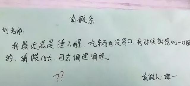 00种请假不被拒绝的学生事假（请假不被拒绝的理由）"