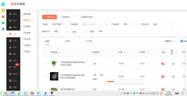 自己怎么开电商平台（自己开电商公司）