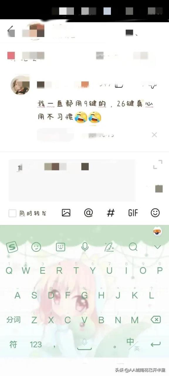 6键快速记忆法（二十六键速记法）"