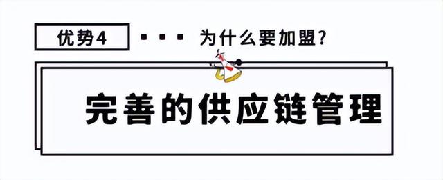 十大临期食品加盟品牌，临期食品加盟费多少