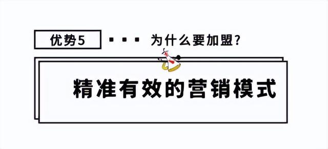 十大临期食品加盟品牌，临期食品加盟费多少