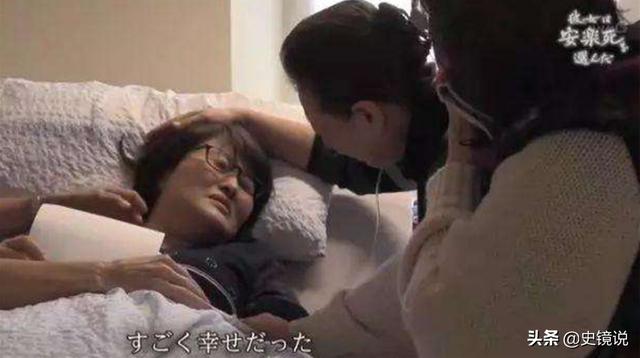 纪实：2018年，日本一女子选择安乐死，从生到死过程仅花了4分钟