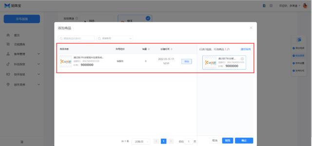 快手怎么挂小黄车卖东西收费吗，快手怎么挂小黄车卖东西怎么联系商家