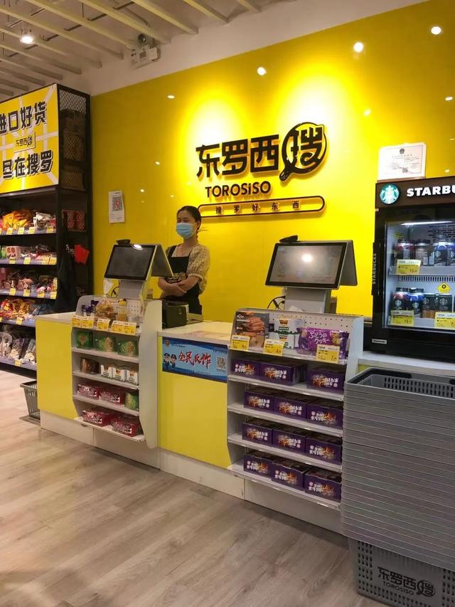 十大临期食品加盟品牌，临期食品加盟费多少