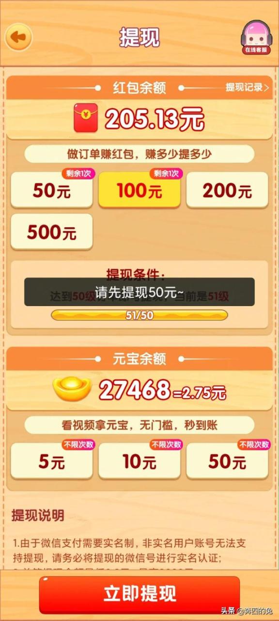 一小时赚500元的游戏（一小时赚1000块钱的游戏）