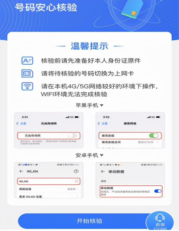 有效实名认证身份证号2022最新（有效实名认证身份证号2022）