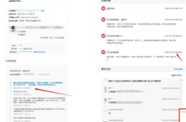 想退款但是已经发货了淘宝（想退款但是已经发货了拼多多他人代收）