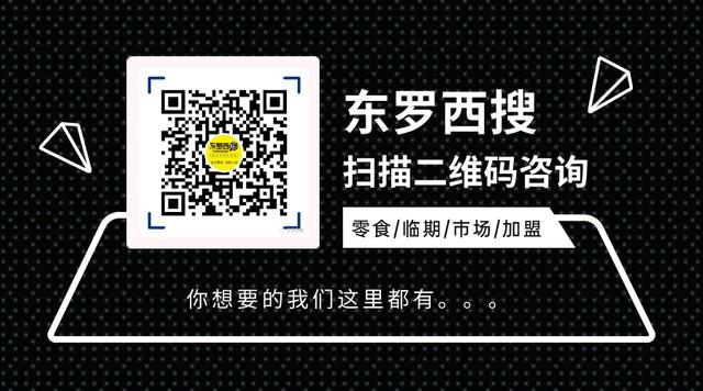 十大临期食品加盟品牌，临期食品加盟费多少