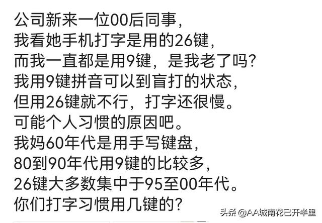 6键快速记忆法（二十六键速记法）"