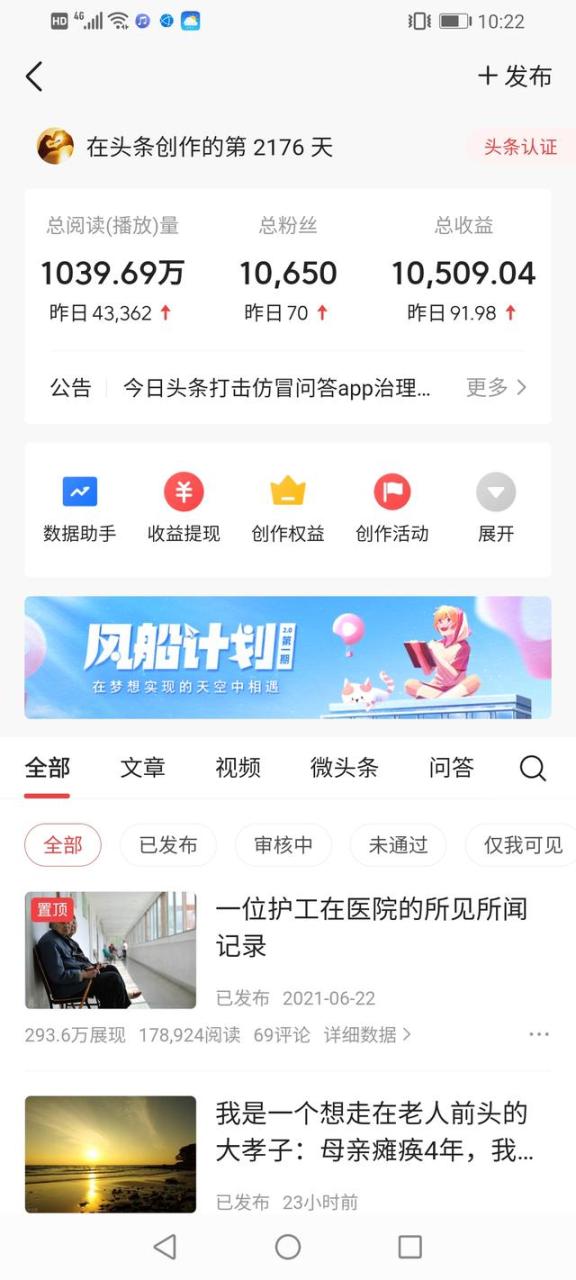 头条号赚钱太难了，今日头条号赚钱多么