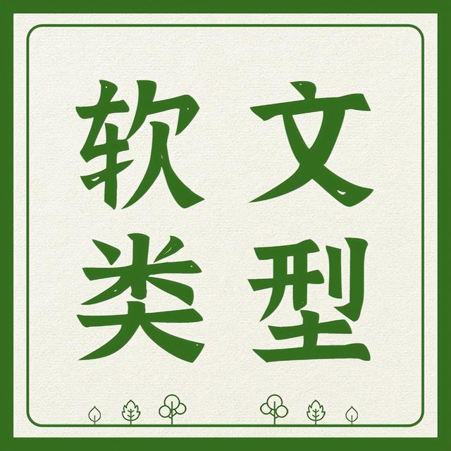 悬念式软文案例300字,悬念式软文案例标题