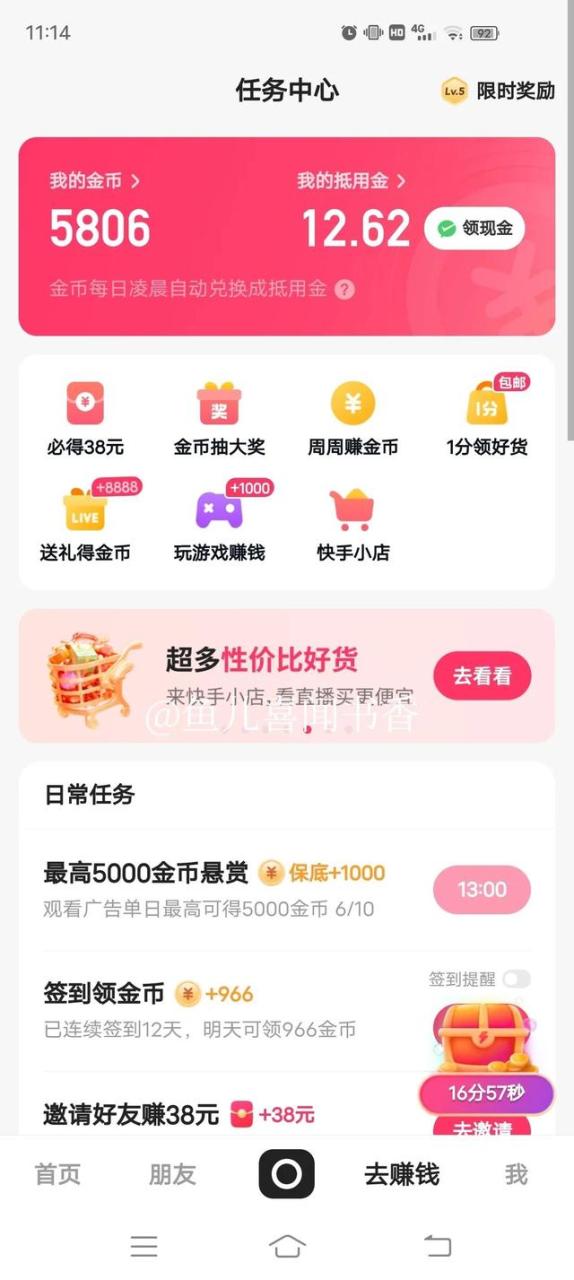 快手极速版能赚钱吗是真的吗安全吗（快手极速版可以赚钱吗是真的吗）