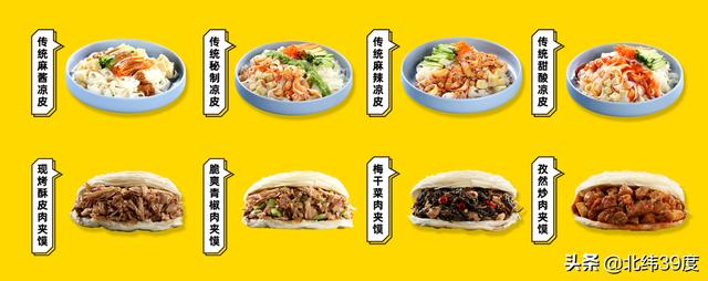 凉皮先生加盟费需要多少钱，凉皮先生加盟怎么样