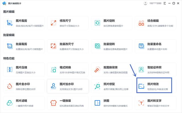 照片一键生成漫画免费，照片一键生成漫画美图秀秀