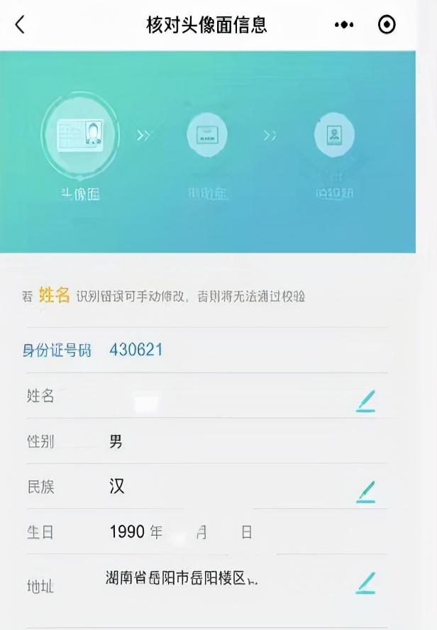 有效实名认证身份证号2022最新（有效实名认证身份证号2022）