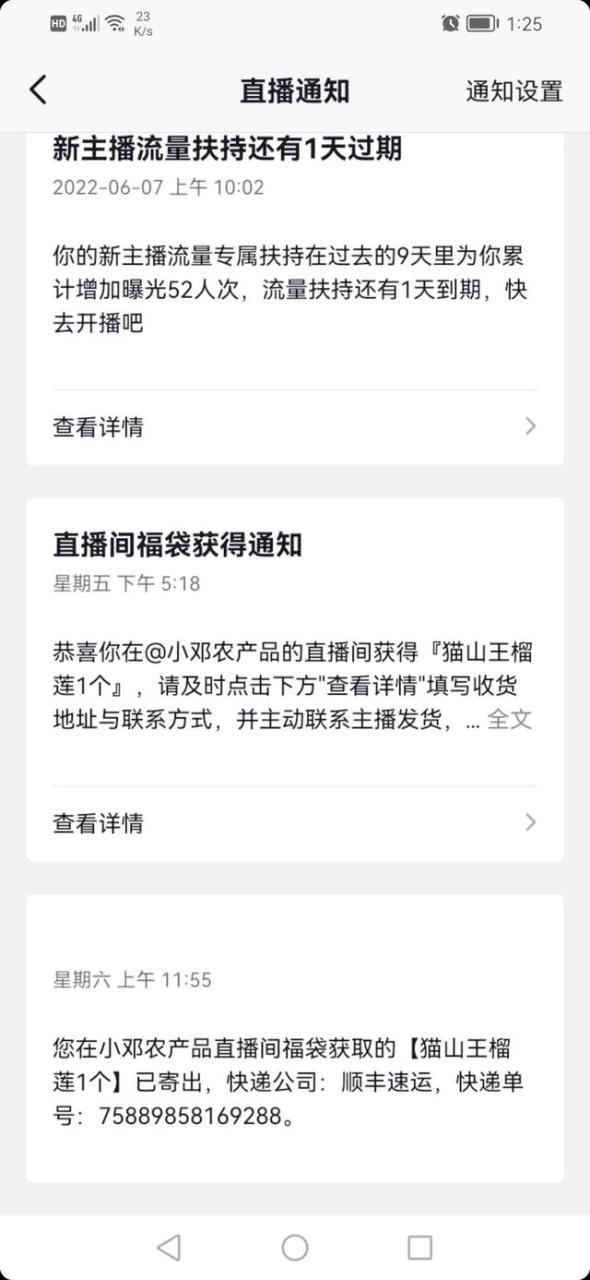 抖音福袋怎么中奖几率大（福袋怎么容易中奖）