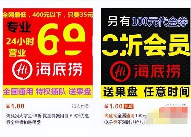 海底捞优惠券自动抵扣吗（海底捞优惠可以借给别人吗）