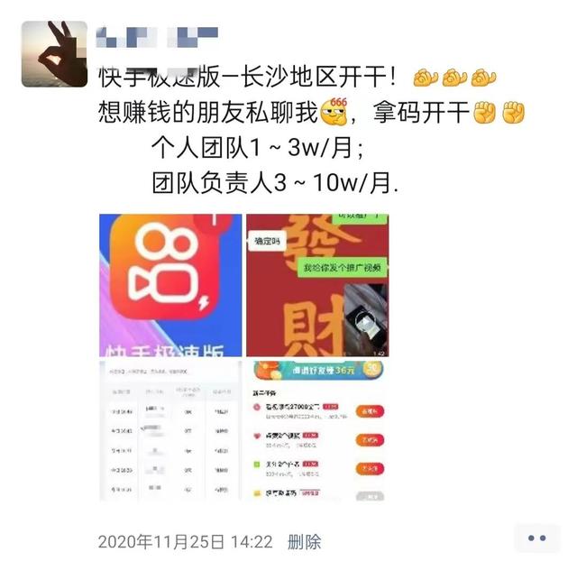 快手极速版是真的能赚钱吗_（快手极速版是真的能赚钱吗 真的吗）