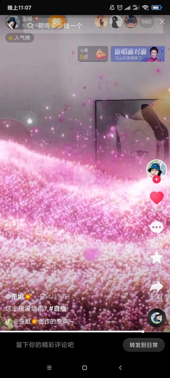 现在直播平台哪个最火（直播平台哪些最火）