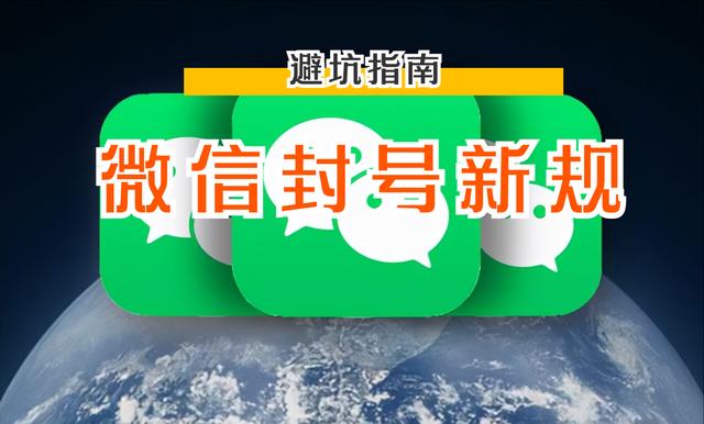 微信频繁加人一般要封几天不自主解封会封多久（微信频繁加人一般要封几天,怎么解除）