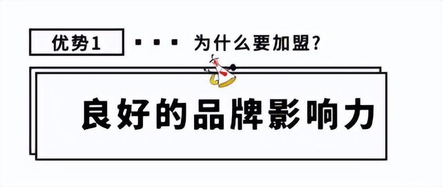 十大临期食品加盟品牌，临期食品加盟费多少