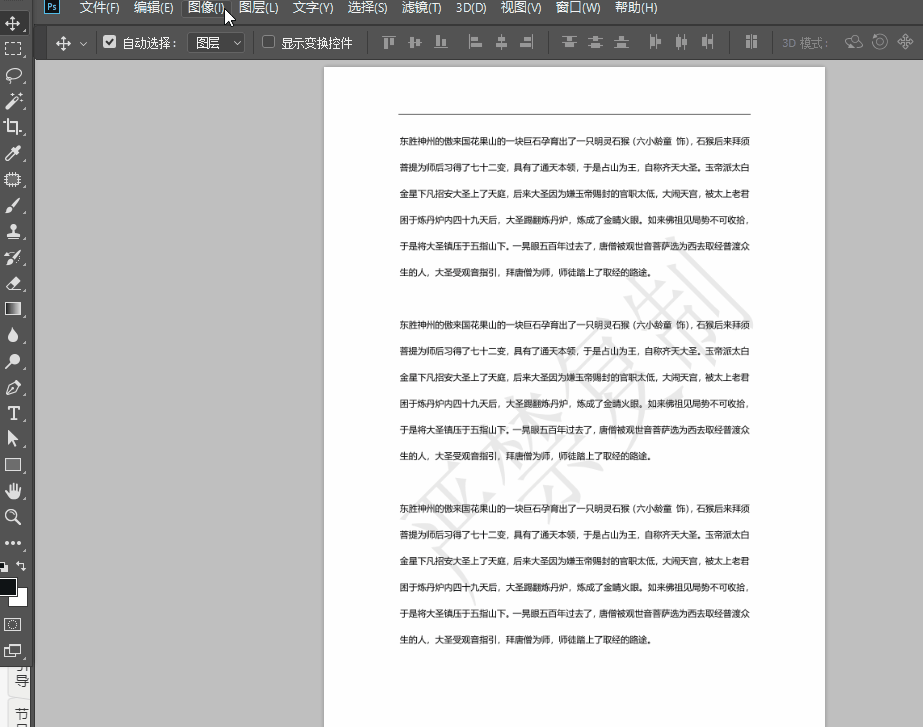 手机怎样消除水印不破坏原图 知乎,手机怎样消除水印不破坏原图免费