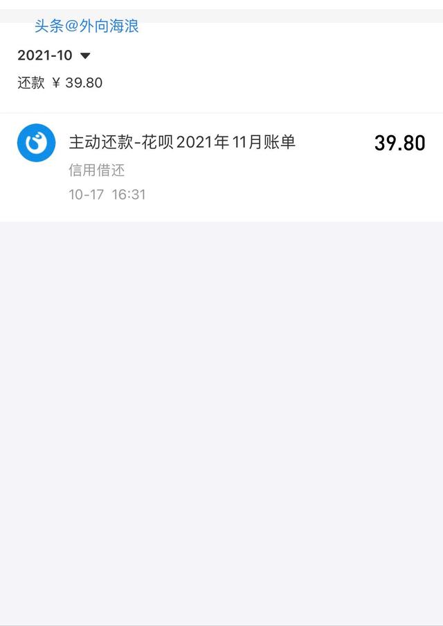 微粒贷越还越多是怎么回事,微粒贷会越还越多吗