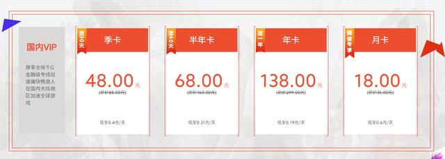 电脑加速器哪个好用免费，steam电脑加速器哪个好用