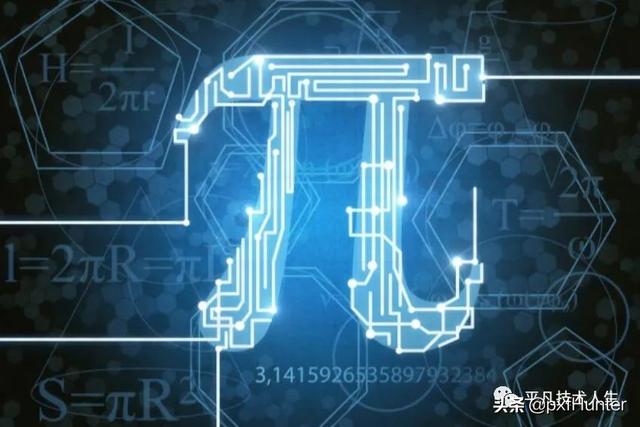 .1415926，派等于3.1415926后面有多少位"