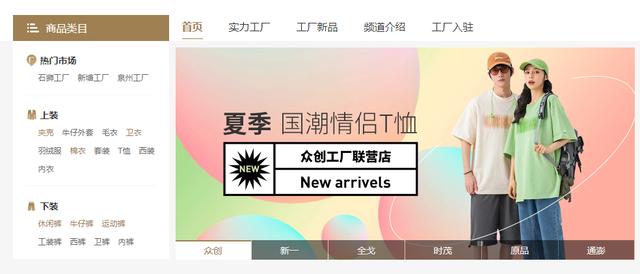 货源网批发，商品货源网