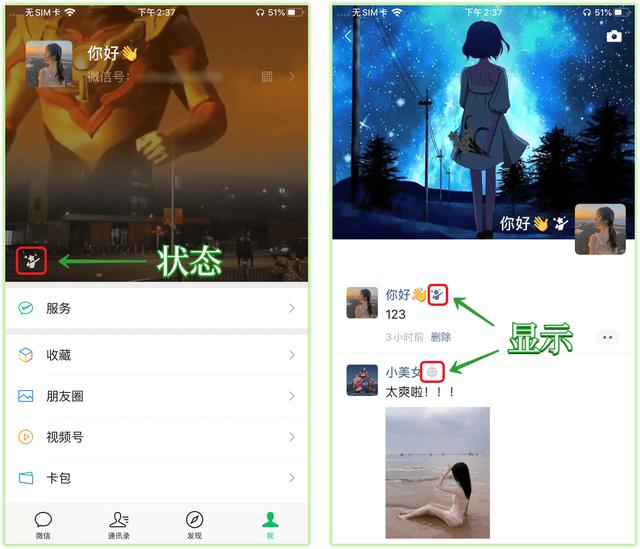 OPPO微信主界面壁纸怎么换，微信主界面壁纸怎么换上相册里的照片