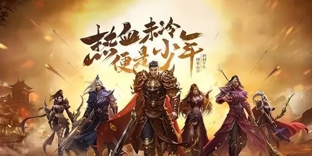 传奇类型的网游，类似传奇的网游