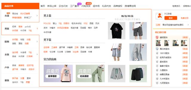 货源网批发，商品货源网