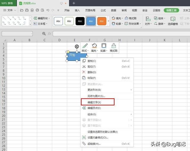 visio用例图怎么画,uml用例图怎么画